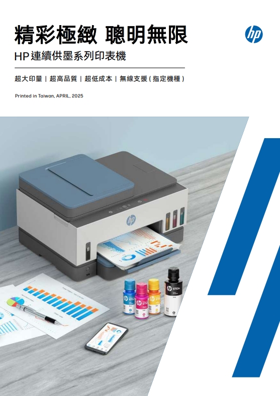 印表機全型錄