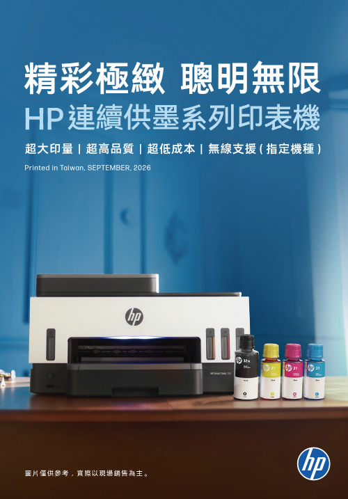 印表機全型錄