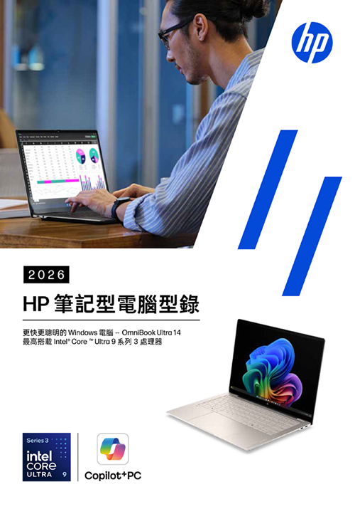 筆電全型錄
